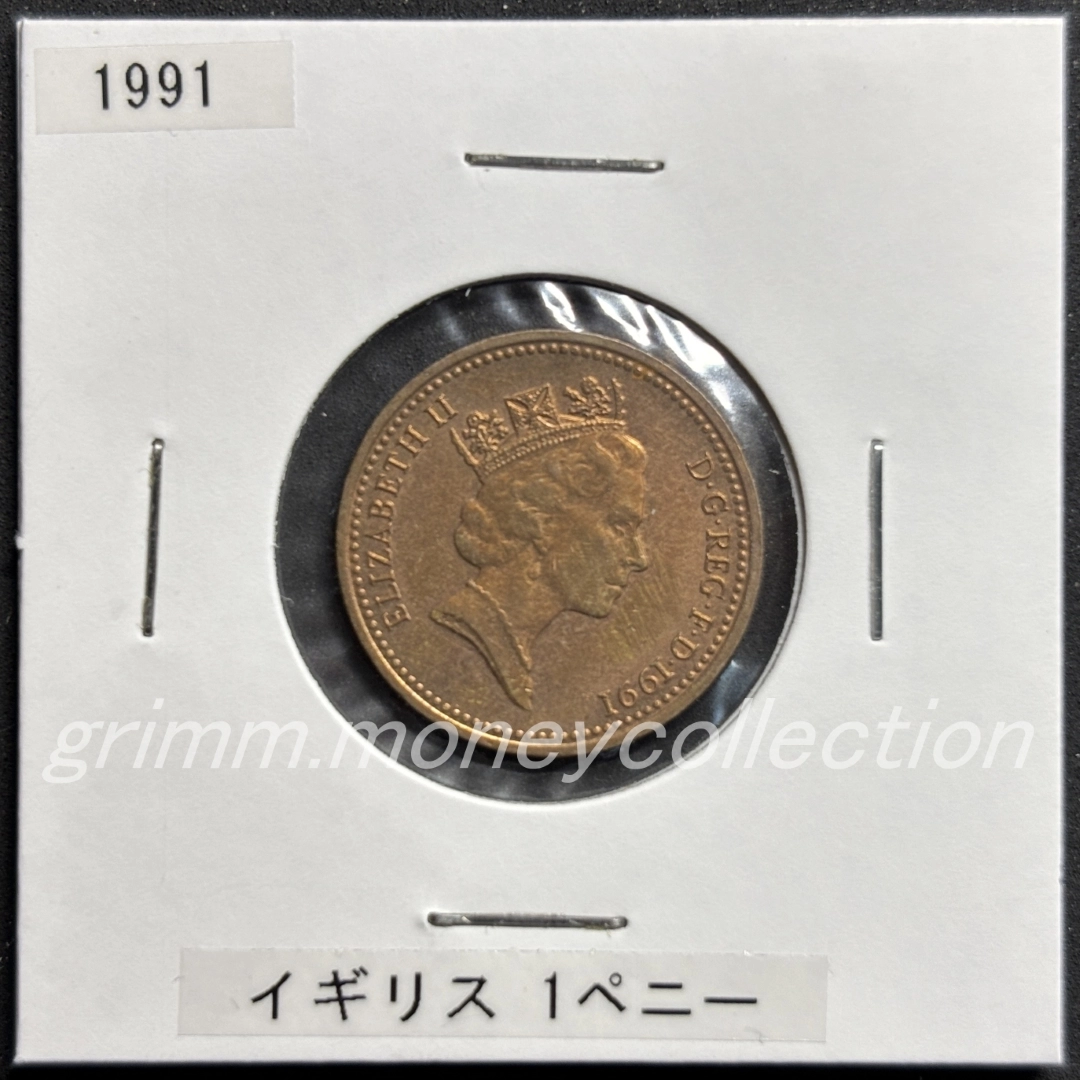 イギリス km935 1985～1992 1ペニー 表