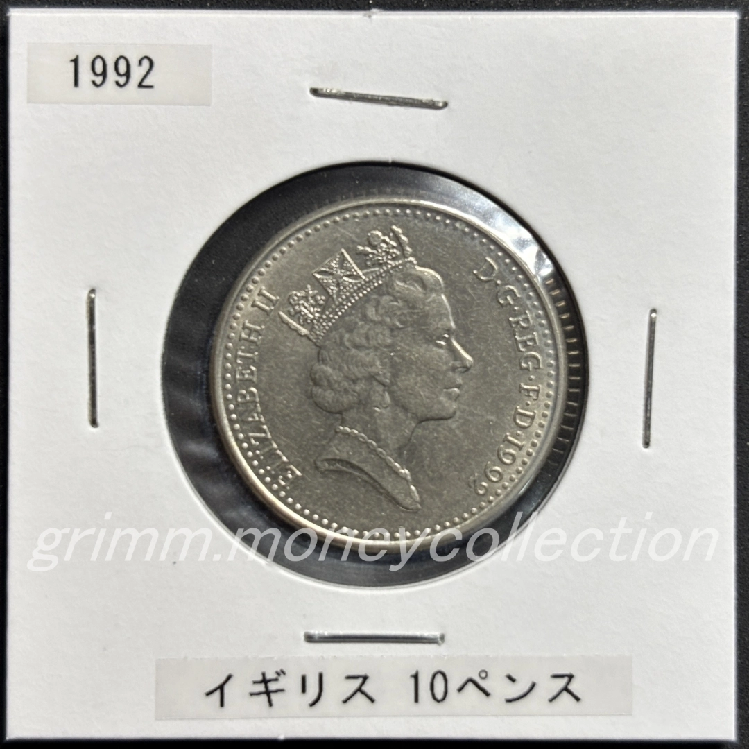 イギリス km938b 1992～1997 10ペンス 表