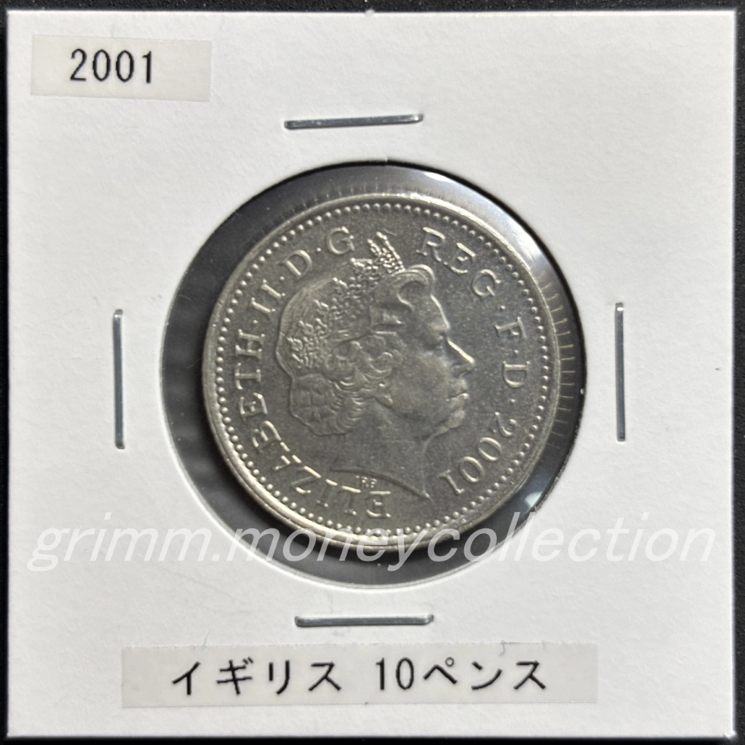 イギリス km989 1998～2008 10ペンス 表