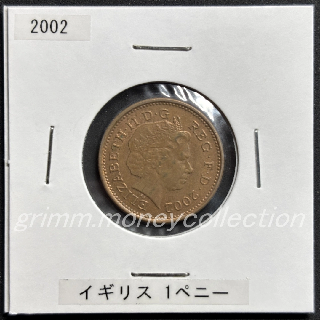 イギリス km986 1998～2008 1ペニー 表