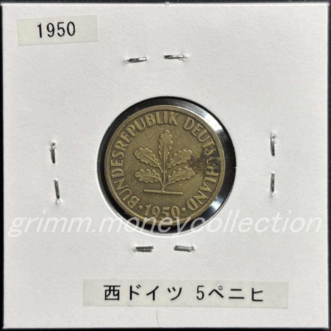ドイツ連邦共和国(西ドイツ) 5ペニヒ 表