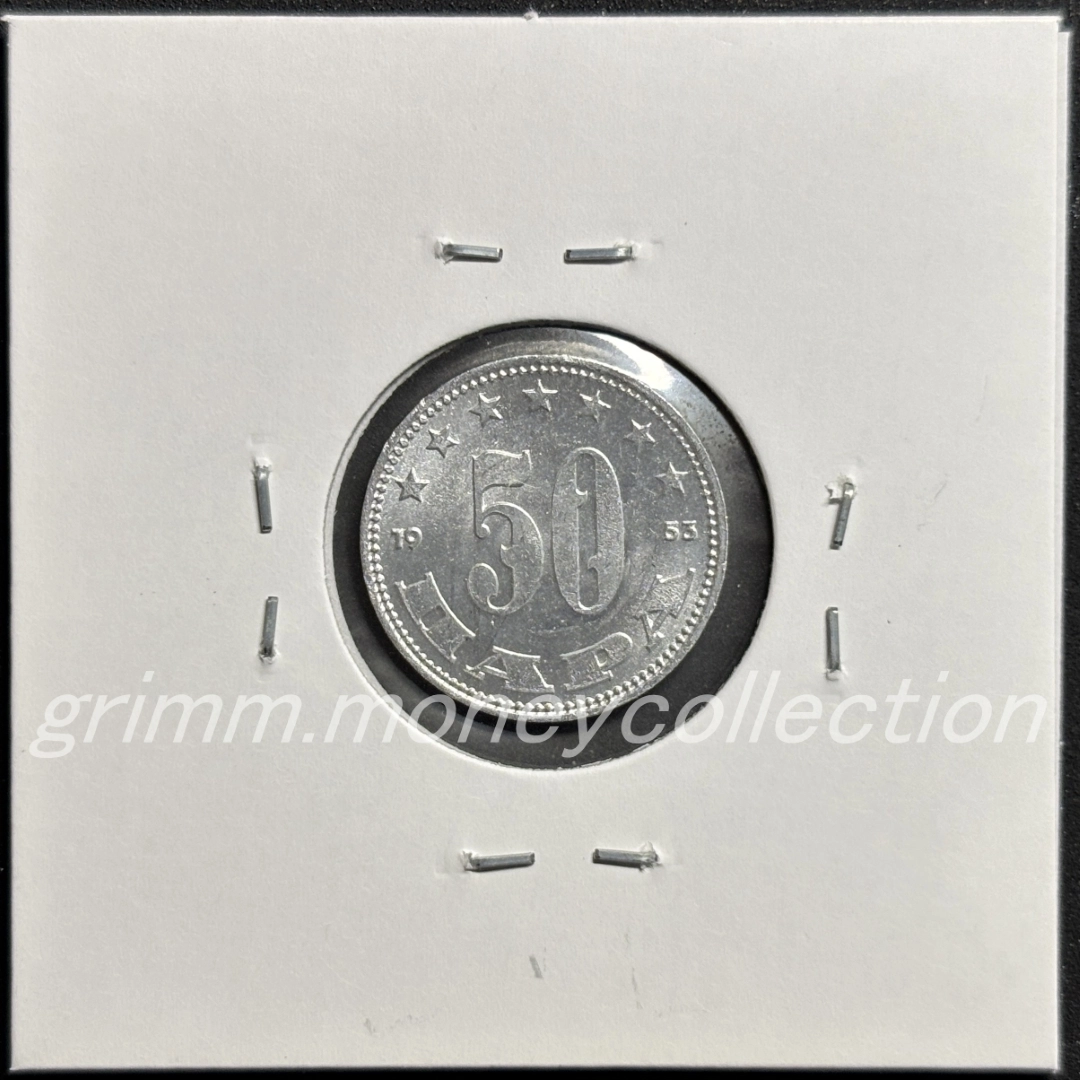 ユーゴスラビア連邦人民共和国 50パラ 裏