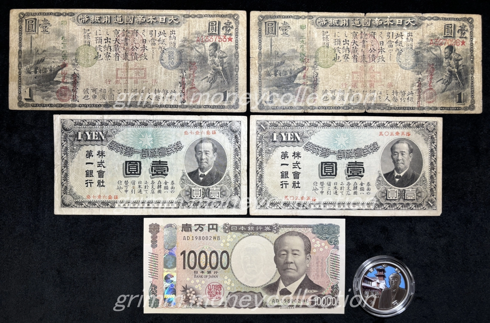 渋沢栄一に関する貨幣