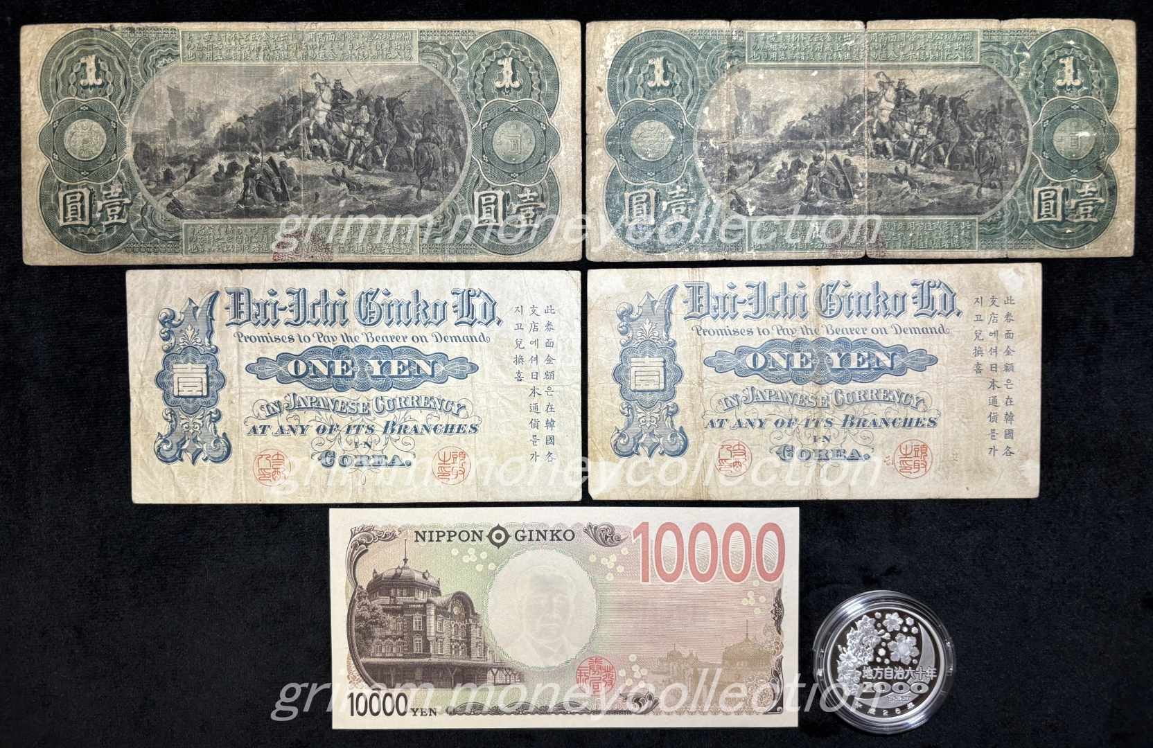 渋沢栄一に関する貨幣 一覧 裏